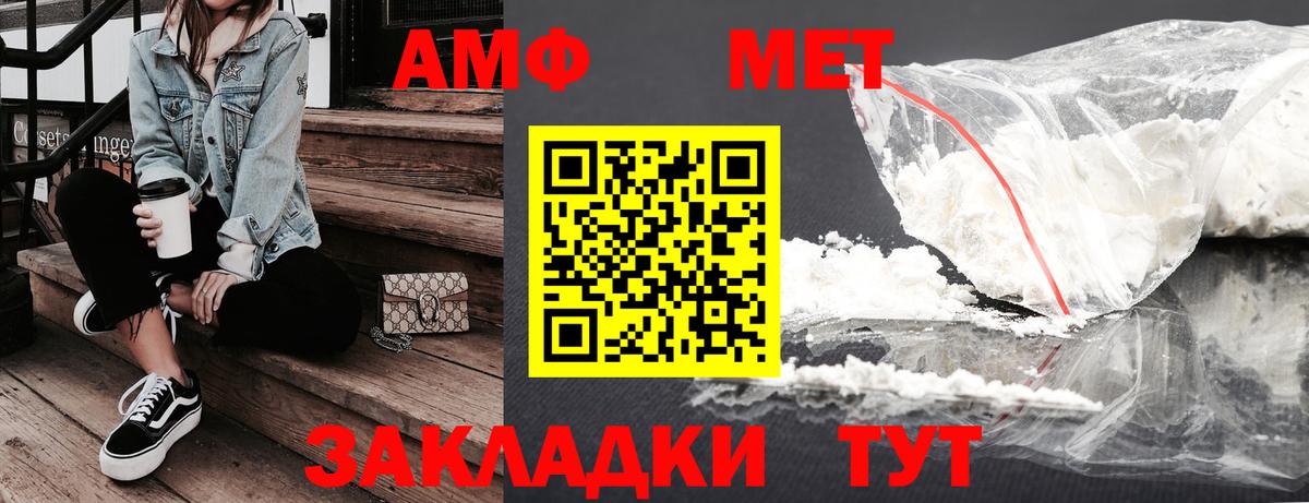 АМФ Premium Березники