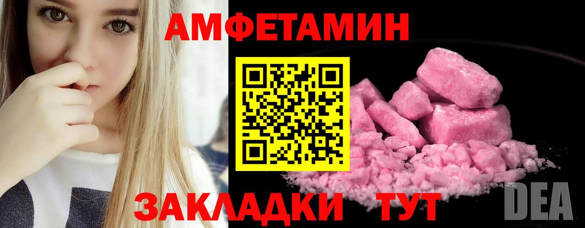 Березники  Amphetamine  Вход с VPN  АМФ 98%  АМФ 