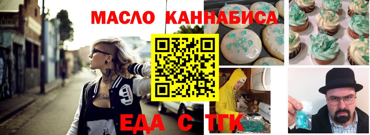 Canna-Cookies конопля  Вход с VPN  Березники 