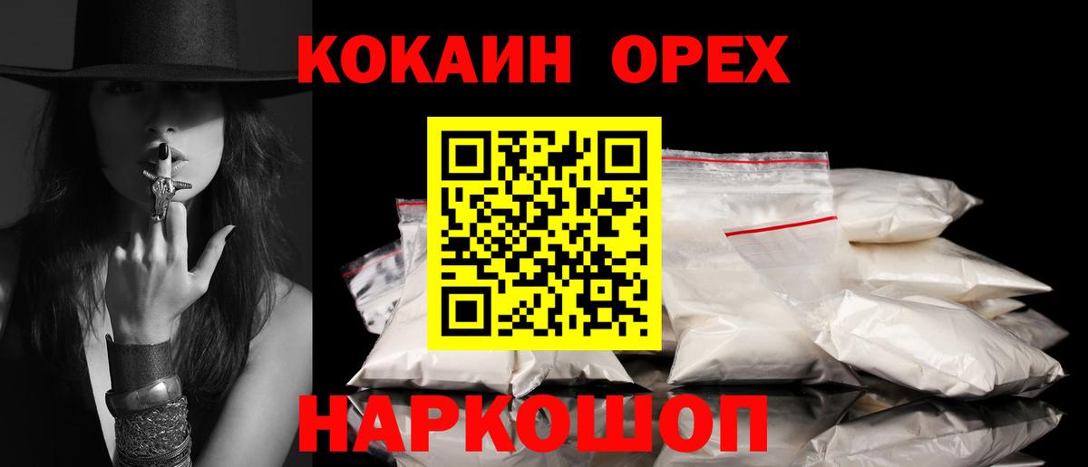 Cocaine 97%  Вход с VPN  Березники  COCAIN FishScale 