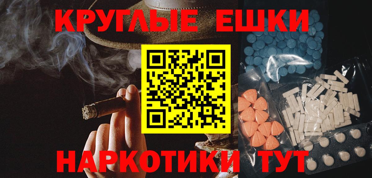 ЭКСТАЗИ  Вход с VPN  Березники  ЭКСТАЗИ таблы 