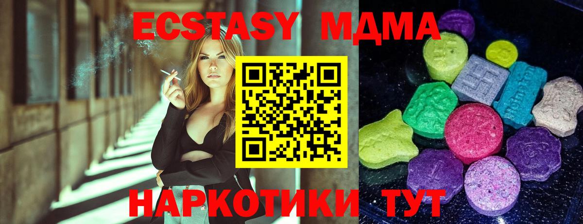 Ecstasy Дубай Березники