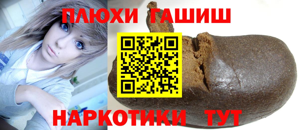 ГАШ индика сатива Березники