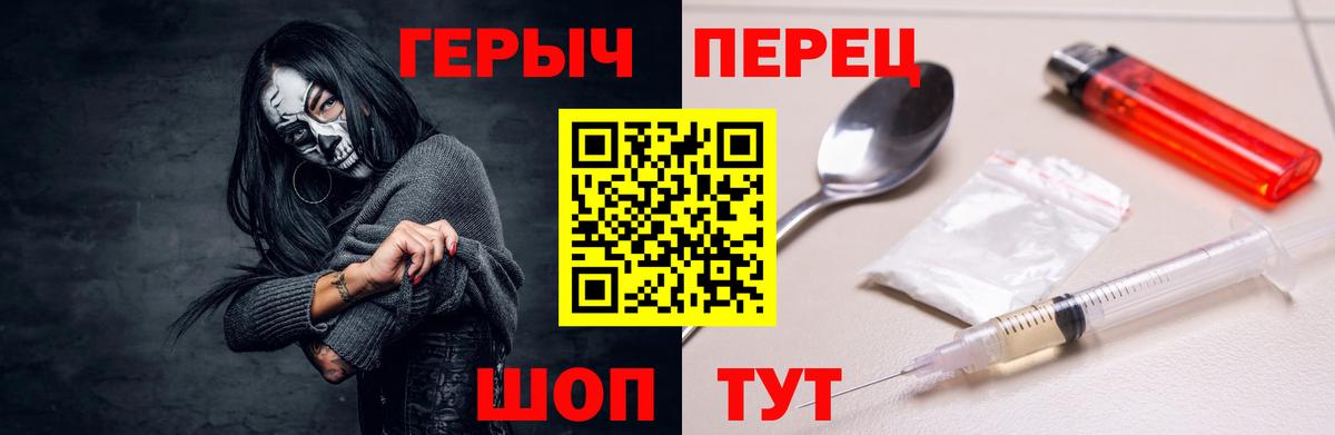 Березники  Героин  Вход с VPN  Героин гречка 