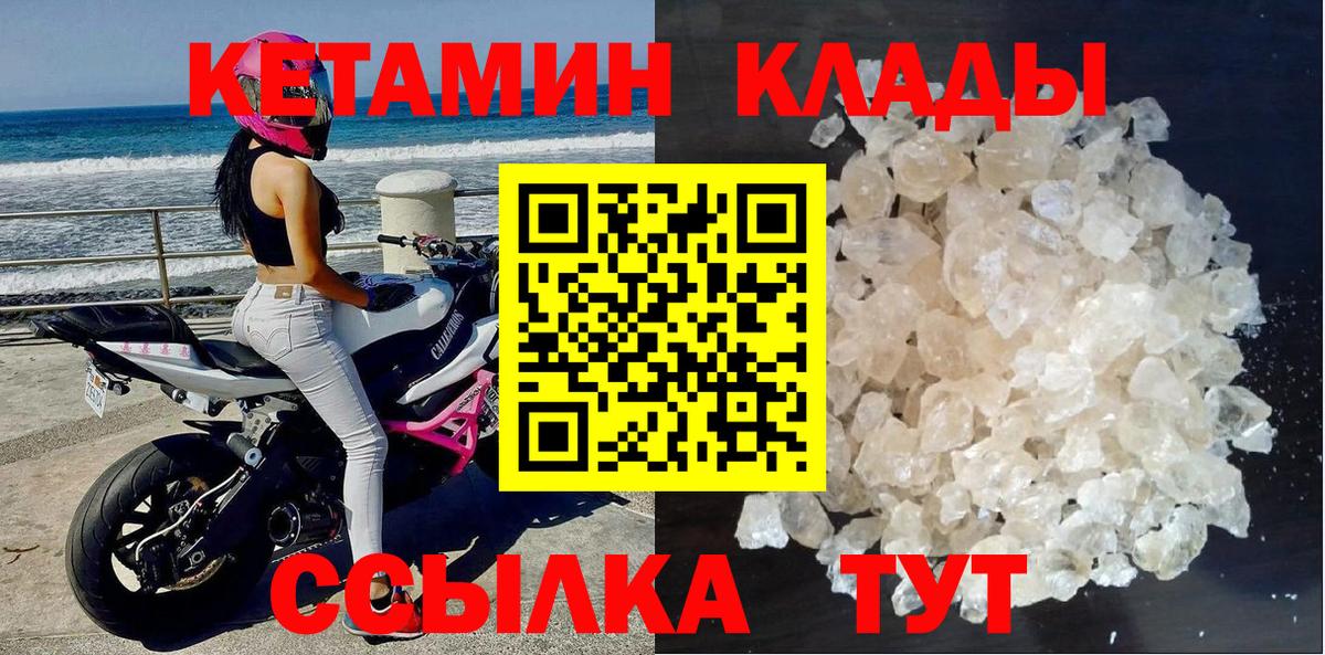 Кетамин ketamine Березники