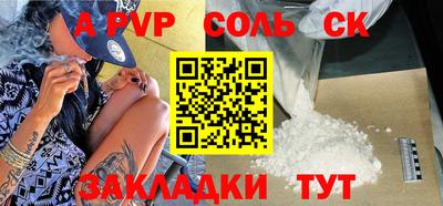 ALPHA PVP Аргун