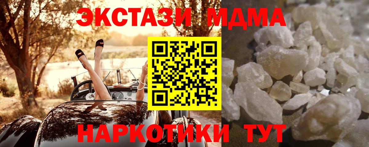 КЕТАМИН  Alpha PVP СК   Мефедрон кристаллы  ТГК  Вход с VPN  КОКАИН  Березники  Бошки Шишки 