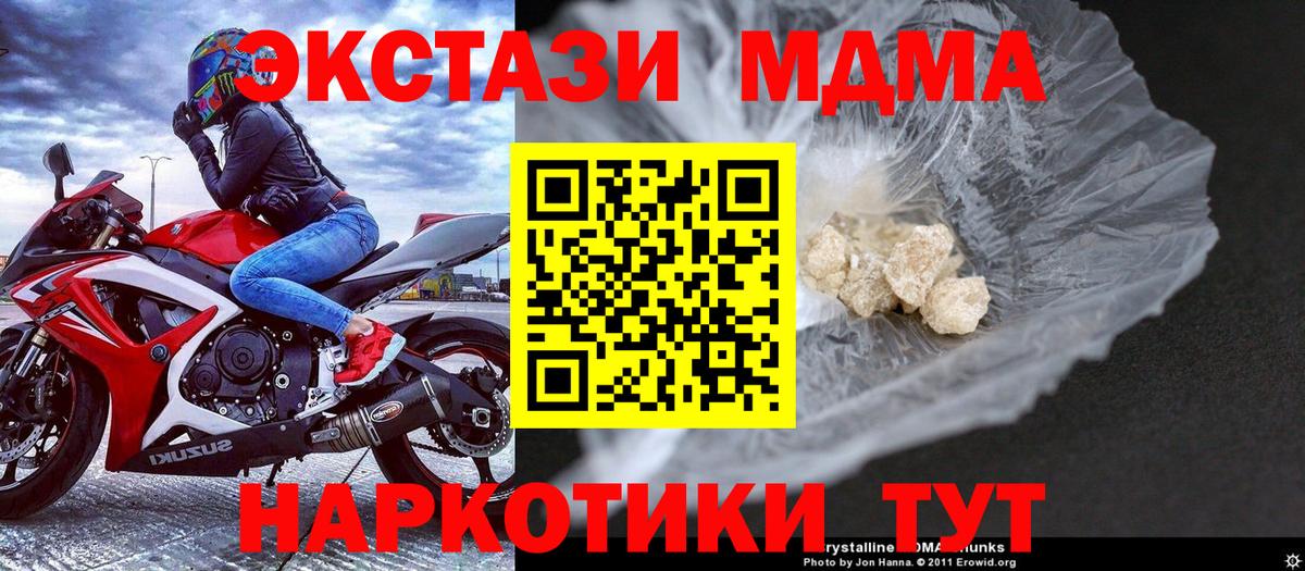 MDMA  Вход с VPN  МДМА crystal  Березники  МДМА VHQ 