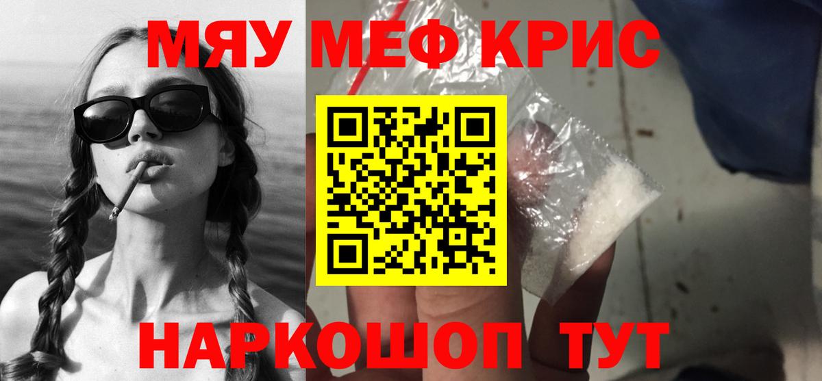 Меф мука Березники