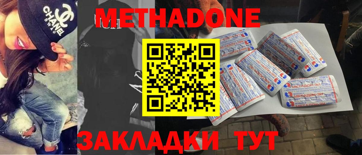 МЕТАДОН белоснежный  Метадон мёд  Вход с VPN  Березники 