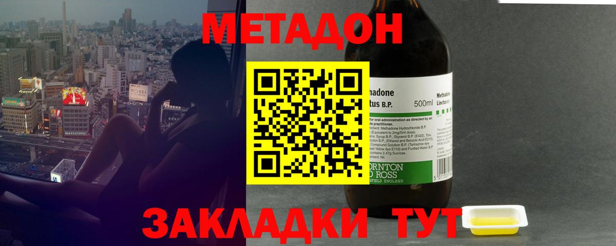 МЕТАДОН VHQ Березники