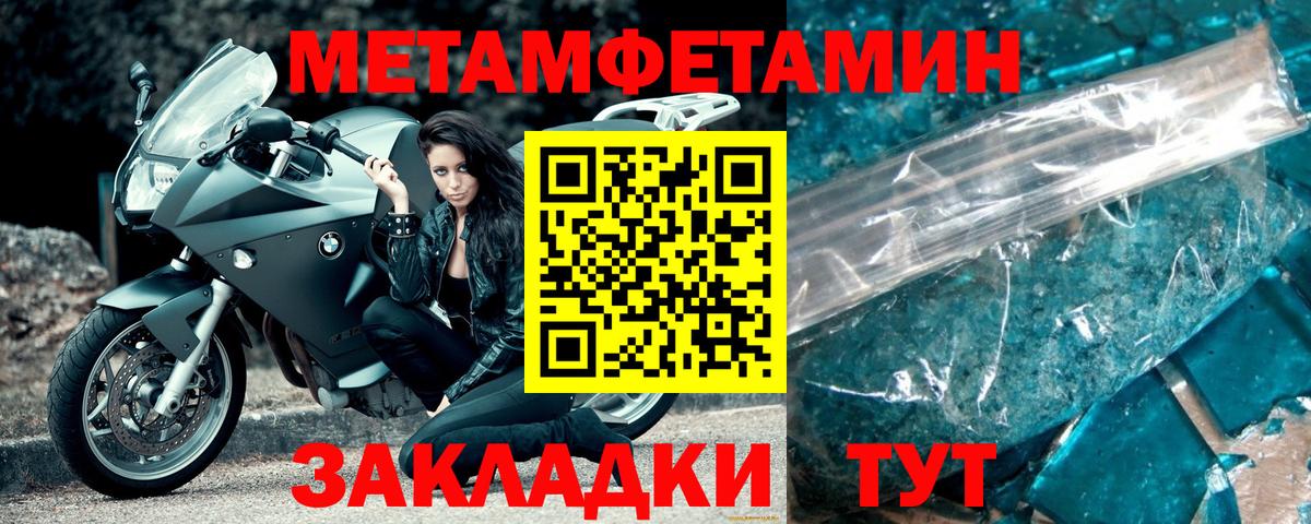 МЕТАМФЕТАМИН мет  МЕТАМФЕТАМИН мет  Березники  Вход с VPN 